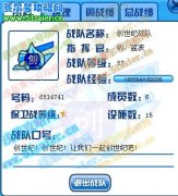 10人戰隊，海量招募！創世紀戰隊招人了