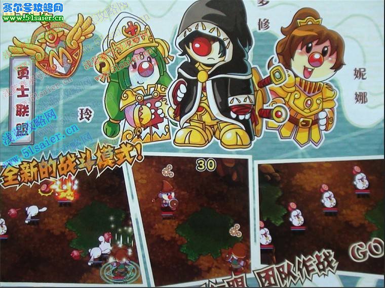 摩爾勇士羅修