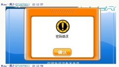 Mime丶分隊（肉包）隊員多人被盜號