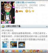 被盜號的朋友進來 公布8個被盜的米米號