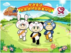 奇想咕嚕團亞運咕嚕操 喜慶迎亞運