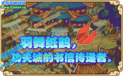 功夫派10月15日更新預告,羽舞紙鶴,功夫城的書信傳遞者