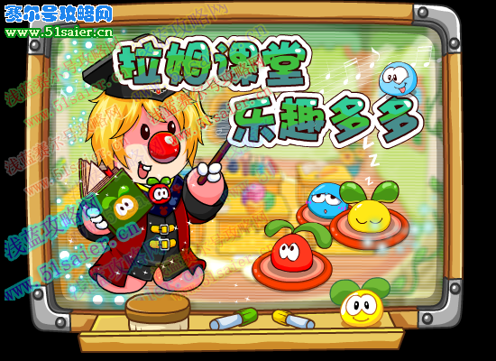 摩爾莊園10月15日 拉姆課堂樂趣多多