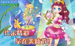小花仙美仙節水晶杯怎么獲得