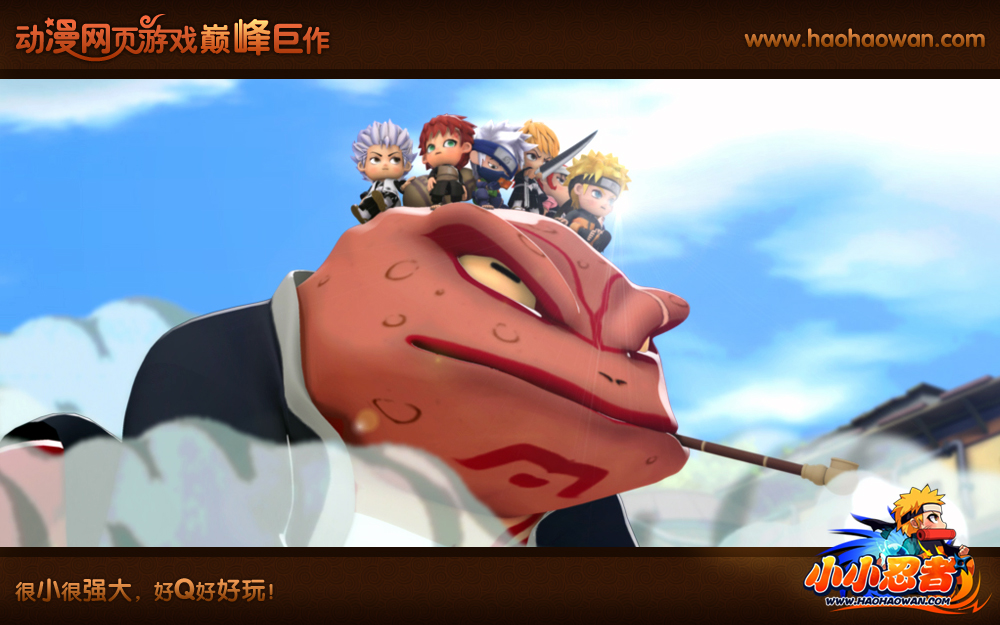 小小忍者