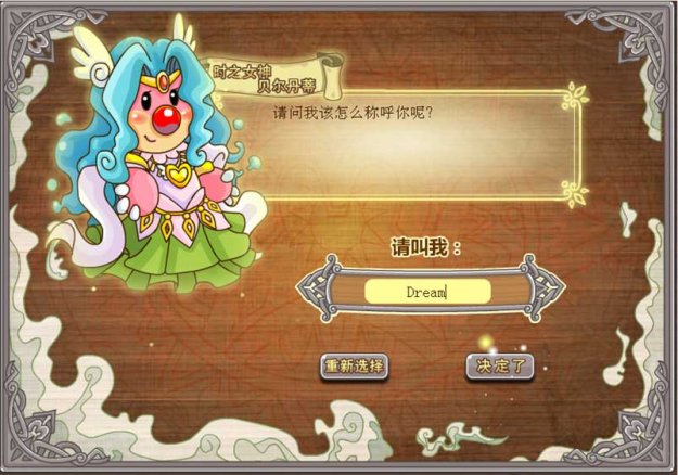 摩爾勇士取名