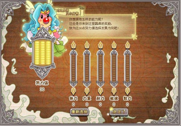 摩爾勇士選職業