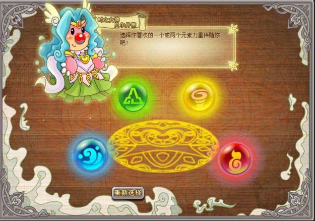 摩爾勇士選元素