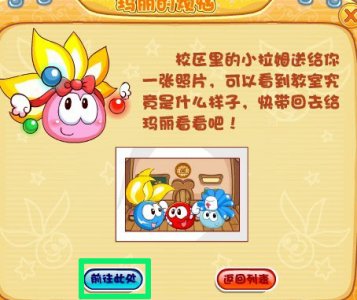摩爾莊園10月15日攻略大全