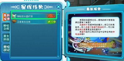 奧拉星水晶礦洞鬧鬼,水晶礦洞任務(wù)怎么過(guò),水晶礦洞任務(wù)有什么獎(jiǎng)勵(lì)
