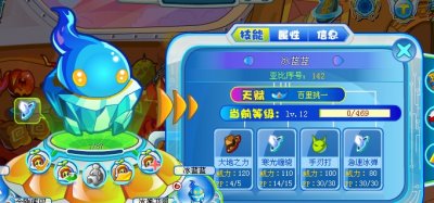 奧拉星亞比攻略,冰藍(lán)藍(lán)在哪里抓,冰藍(lán)藍(lán)進(jìn)化圖,冰藍(lán)藍(lán)技能表
