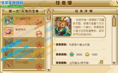 功夫派10月15日攻略,不完整的天圖任務(wù)攻略,倚天塔二層怎么開啟