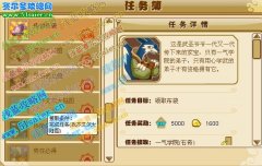 功夫派10月15日攻略,功夫派傳世布袋任務(wù),功夫派傳世布袋怎么領(lǐng)取