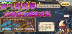 功夫派40級武器出世了
