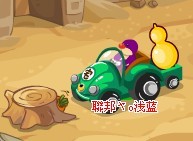么么公主豐收派對 胡蘿卜