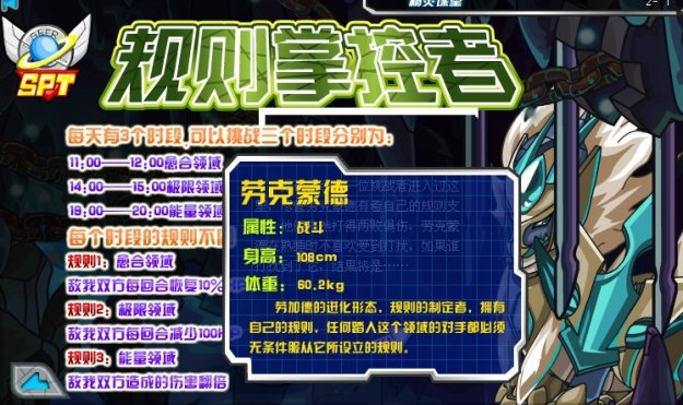 賽爾號勞克蒙德怎么打