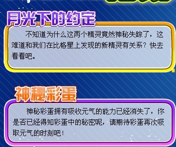 賽爾號蘭妮 卡拉 喬喬絕版