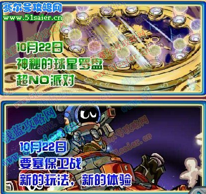 要塞保衛戰