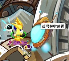 信號接收器
