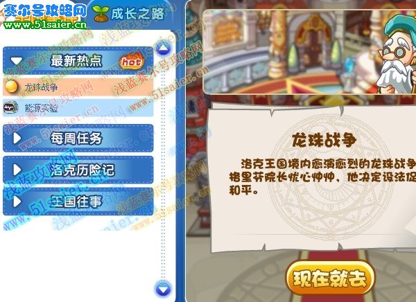 龍珠戰(zhàn)爭攻略
