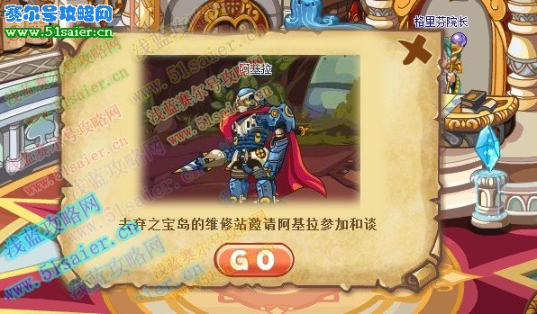 洛克王國10月15日攻略