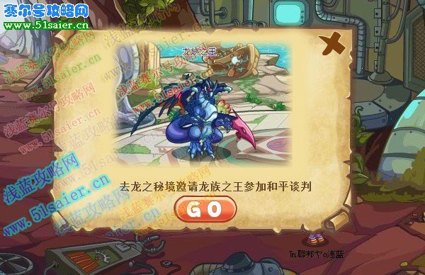 洛克王國龍珠戰(zhàn)爭攻略