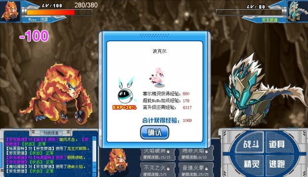 魔焰絕命秒殺勞克蒙德
