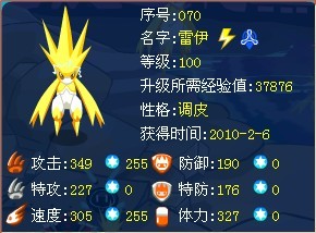 雷伊