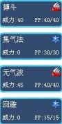 賽爾號勞克蒙德技能表,賽爾號勞特 勞加德技能表