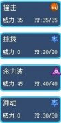 賽爾號洛洛斯、洛洛特、克洛洛特技能表