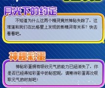 賽爾號卡拉、蘭妮絕版,賽爾號彩蛋精靈喬喬絕版