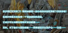 賽爾號閃光利利搜索神秘信號部分攻略