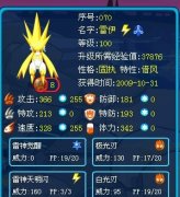 雷神天明閃好打的很