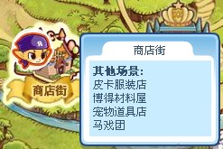 洛克王國寵物捕捉 購買咕嚕球