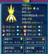 無刻印 無珠子的雷伊怎么過雷神天明閃