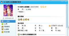 貌似發現了一個假玉童圓圓