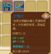 功夫派猴子40級藍(lán)裝