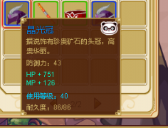 功夫派熊貓40級藍(lán)裝
