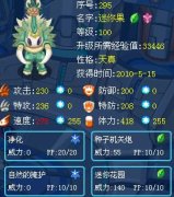 凈化技能無法凈化譜尼