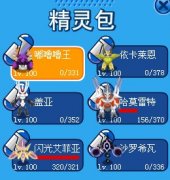 賽爾號普NO速攻10個體哈莫雷特打敗譜尼真身