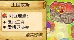 摩爾勇士商店,摩爾勇士愛精靈協會