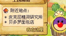摩爾勇士商店,摩爾勇士面包店