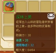 功夫派熊貓32級(jí)綠色深林上裝,伏魔塔11層抽簽有出