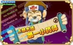 功夫派東部大陸第一小藥師,10月22日更新預告