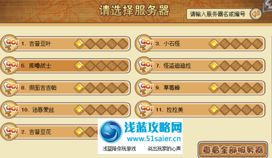 摩爾勇士激活