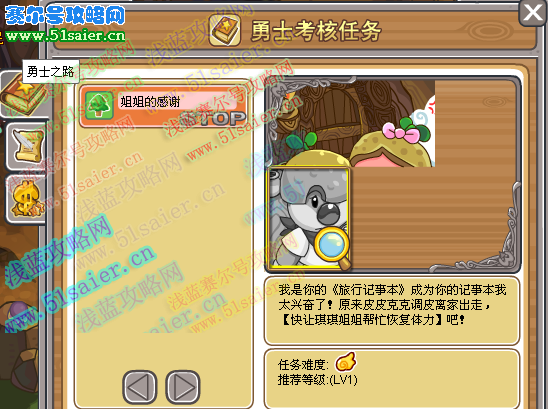 摩爾勇士姐姐的感謝
