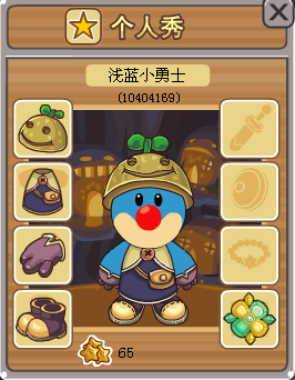 摩爾勇士裝備