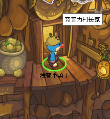 吉普豆村長