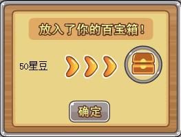 星豆