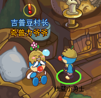 摩爾勇士吉普豆村長的神杖